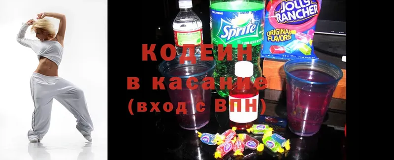 Кодеиновый сироп Lean напиток Lean (лин)  Хотьково 