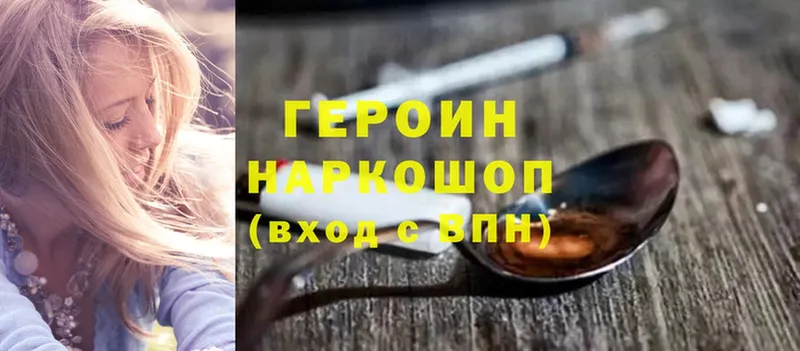 ГЕРОИН афганец  Хотьково 