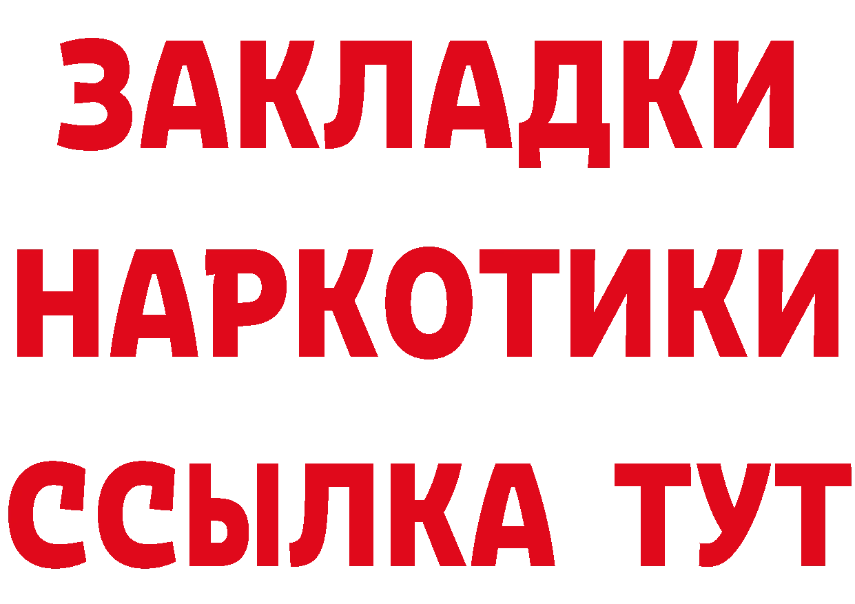 БУТИРАТ бутандиол зеркало дарк нет KRAKEN Хотьково