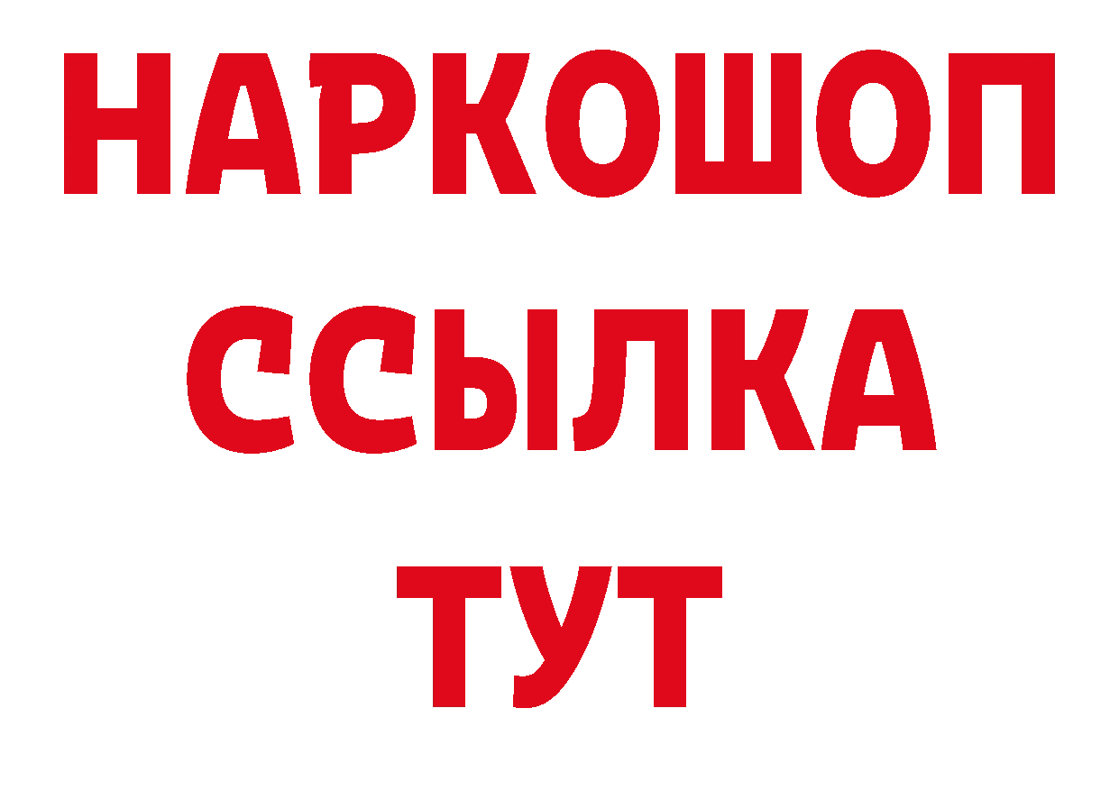 ГЕРОИН афганец как войти нарко площадка OMG Хотьково