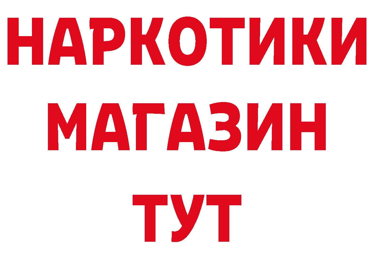 Где купить закладки?  официальный сайт Хотьково