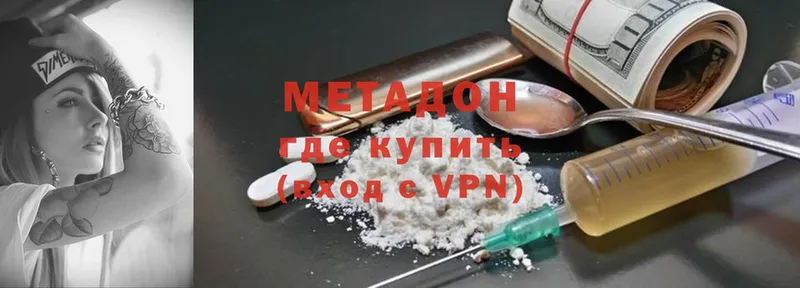 купить закладку  Хотьково  МЕТАДОН methadone 