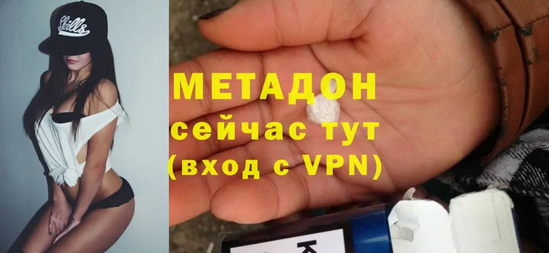 Метадон VHQ Хотьково