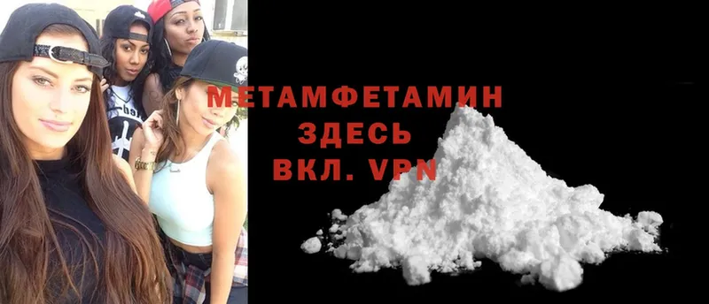 Метамфетамин Methamphetamine Хотьково